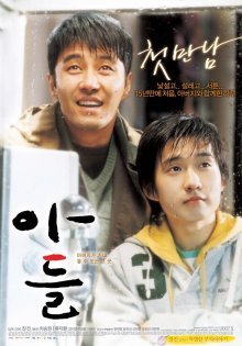 Один день с моим сыном (2007)