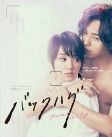 Объятие (2014)