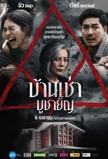 Кукла. Реинкарнация зла (2023)