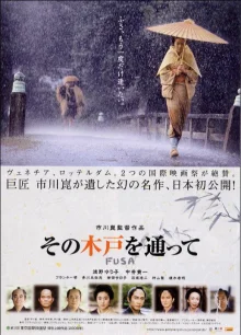 За той дверью (1993)