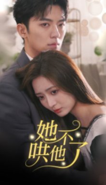 Я больше не буду это терпеть (2024)