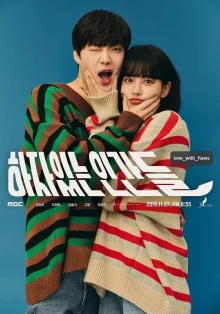 Люди с недостатками (2019)