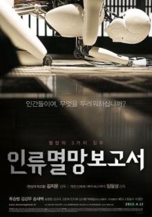 Книга Судного дня (2012)