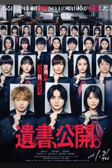 Предсмертные записки на столе (2025)