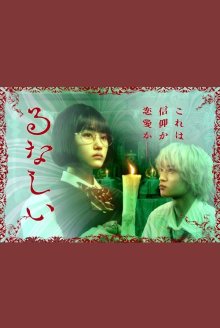 Безумие (2026)