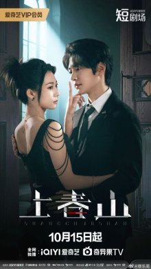 Мстительная весна (2025)