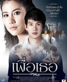 Для тебя (2016)