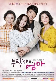 Все о моей маме (2015)
