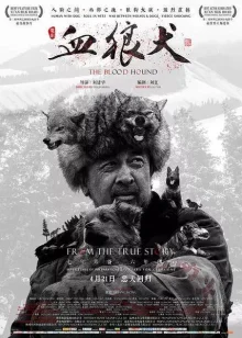 Кровавая гончая (2017)