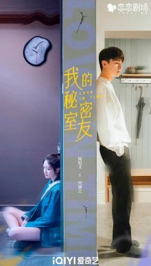 Любовь во времени (2022)