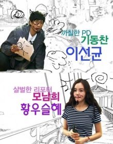 Наши странные отношения (2010)