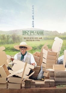 Трудоустройство по найму (2019)