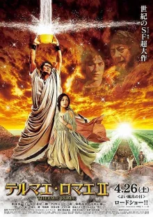 Римские термы 2 (2014)