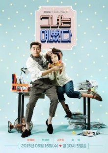 Она была прекрасна (2015)