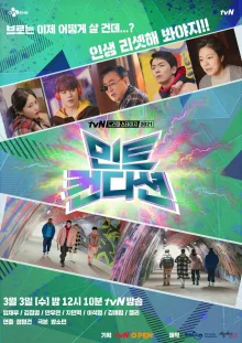 Идеальное состояние (2021)