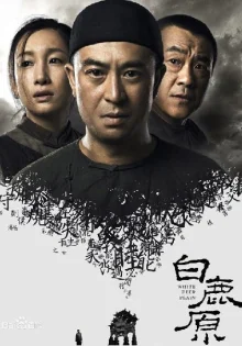 Равнина белого оленя (2017)