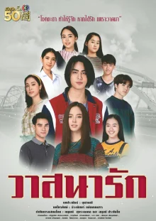 Жребий любви (2020)