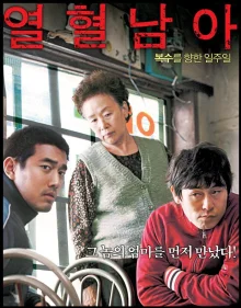 Жестокий зимний блюз (2006)
