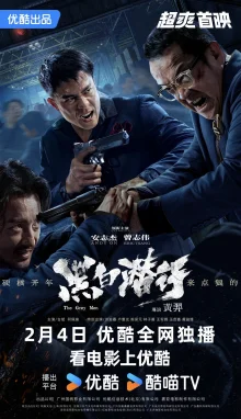 Серые люди (2024)