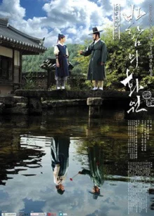 Рисующий ветер (2008)