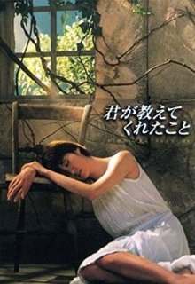 От чистого сердца (2000)