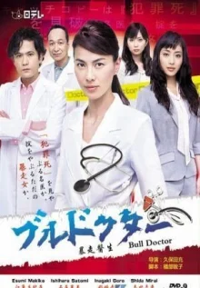 Смерть не ставит точку (2012)
