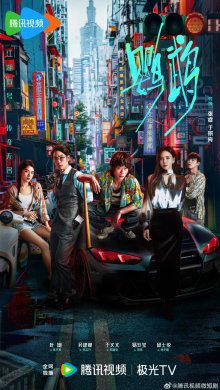 Вера и пламя (2025)