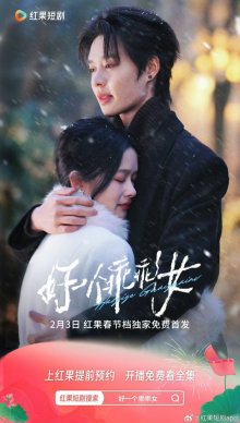 Спаси себя (2025)