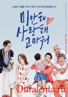 Летний снег (2015)