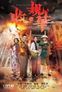 Кратковременное умопомрачение (2015)