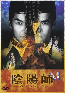 Колдун (2001)