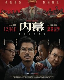 Инсайдер (2025)