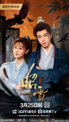 Оправдание теней (2026)