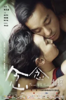 Шепот сердец (2015)