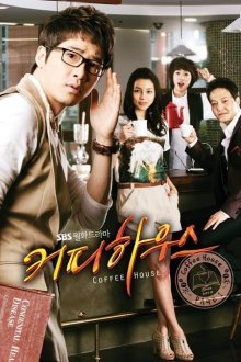 Кофейня (2010)