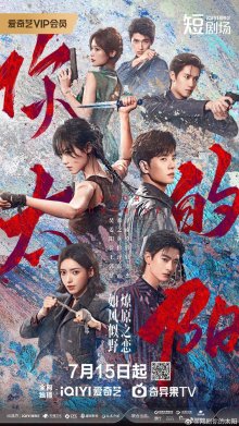 Твоё сияние (2025)