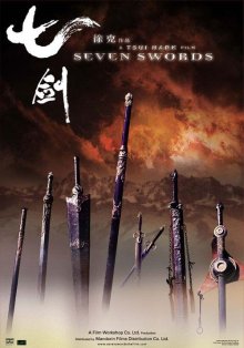 Семь мечей (2005)