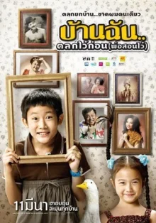 Маленький комик с большим сердцем (2010)