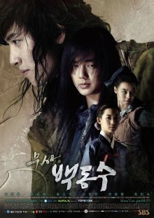 Воин Пэк Тон Су (2011)