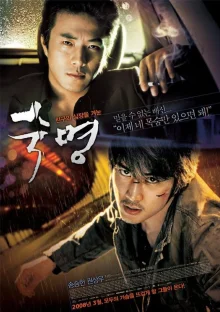 Судьба (2008)