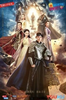 Шаг в прошлое (2018)