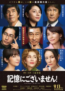 Кто-нибудь ударьте меня еще раз (2019)