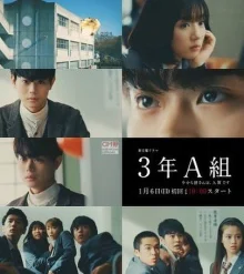 3А класс, с этого момента вы в заложниках. Спецвыпуск (2019)