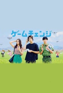 Переломный момент (2026)