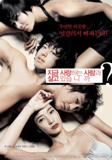 Меняясь партнерами (2007)
