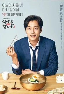 Кушать подано 3 (2018)