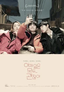 Это не твоя вина (2019)