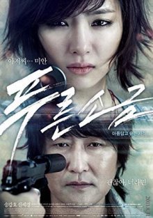 Взгляд из прошлого (2011)