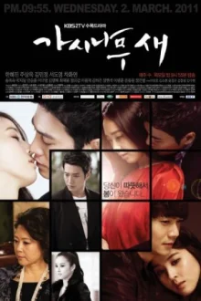 Поющие в терновнике (2011)
