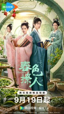 Весенний пейзаж, будоражащий душу (2025)